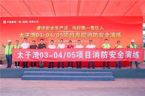 太子灣泓璽及望海大廈項目開展消防安全應(yīng)急演練