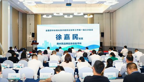 全國(guó)茶葉標(biāo)準(zhǔn)化技術(shù)委員會(huì)綠茶工作組一屆三次會(huì)議在浙江安吉召開(kāi)