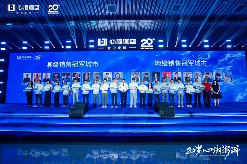 20歲 心潮澎湃 伽藍(lán)潔具20周年慶典暨2024心海伽藍(lán)全國(guó)經(jīng)銷商峰會(huì)圓滿落幕