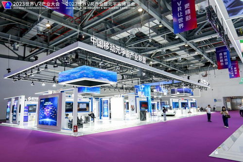 海馬云亮相世界vr產業大會, 云 vr 帶來vr體驗新方式